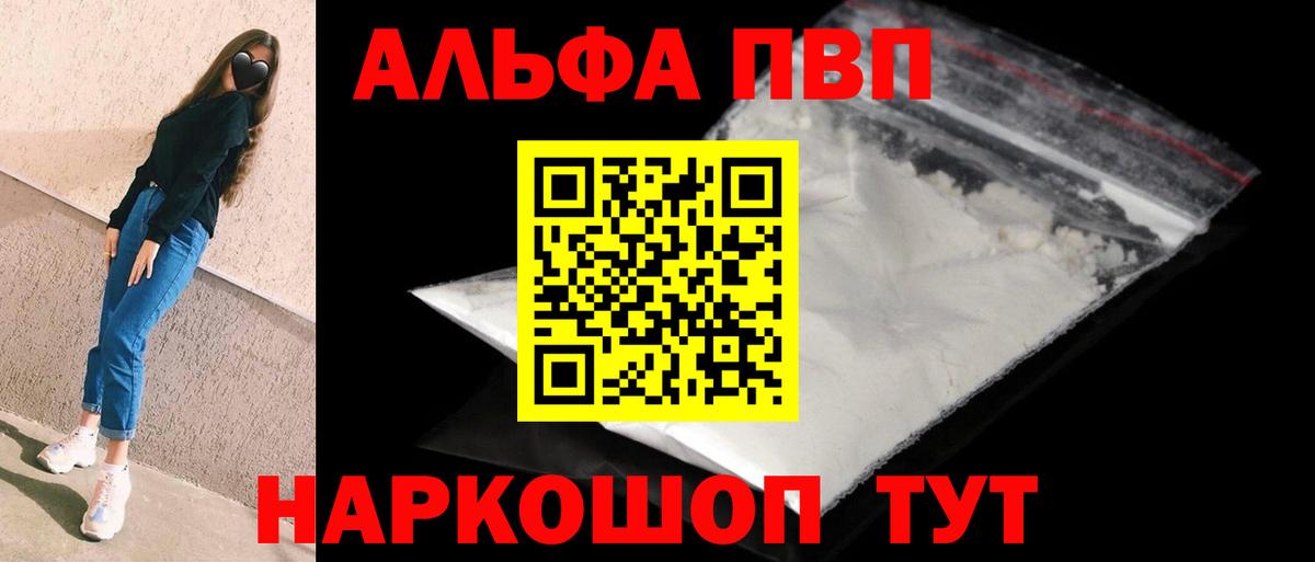 А ПВП кристаллы  Альфа ПВП Crystall  Alpha PVP СК КРИС  Кондопога 