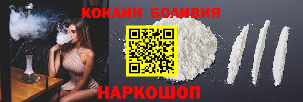 КОКАИН 97%  COCAIN Колумбийский  Вход с VPN  Кондопога 