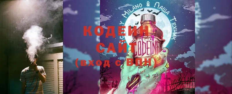 Кодеин Purple Drank  Кондопога 