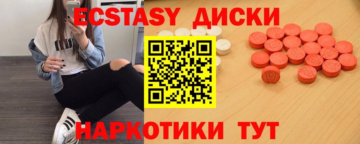 ЭКСТАЗИ 280мг Кондопога