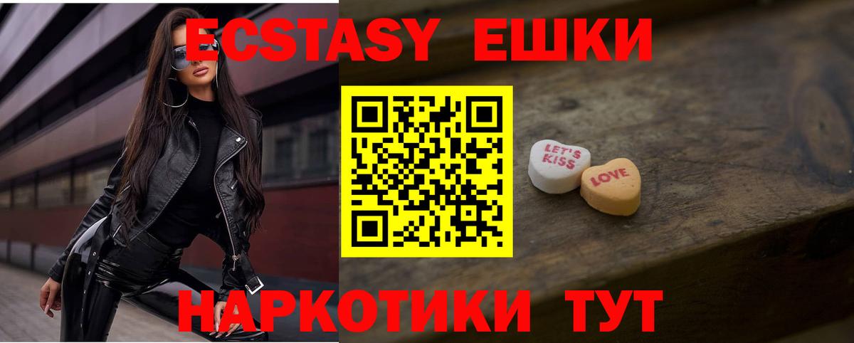 Кондопога  ЭКСТАЗИ 300 mg  Вход с VPN  ЭКСТАЗИ  Экстази 99% 