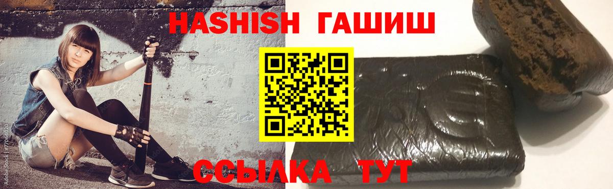 Гашиш гашик  Кондопога  ГАШИШ  ГАШИШ hashish 