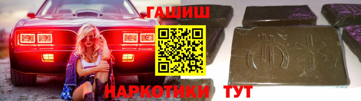 ГАШИШ убойный  Вход с VPN  Кондопога 