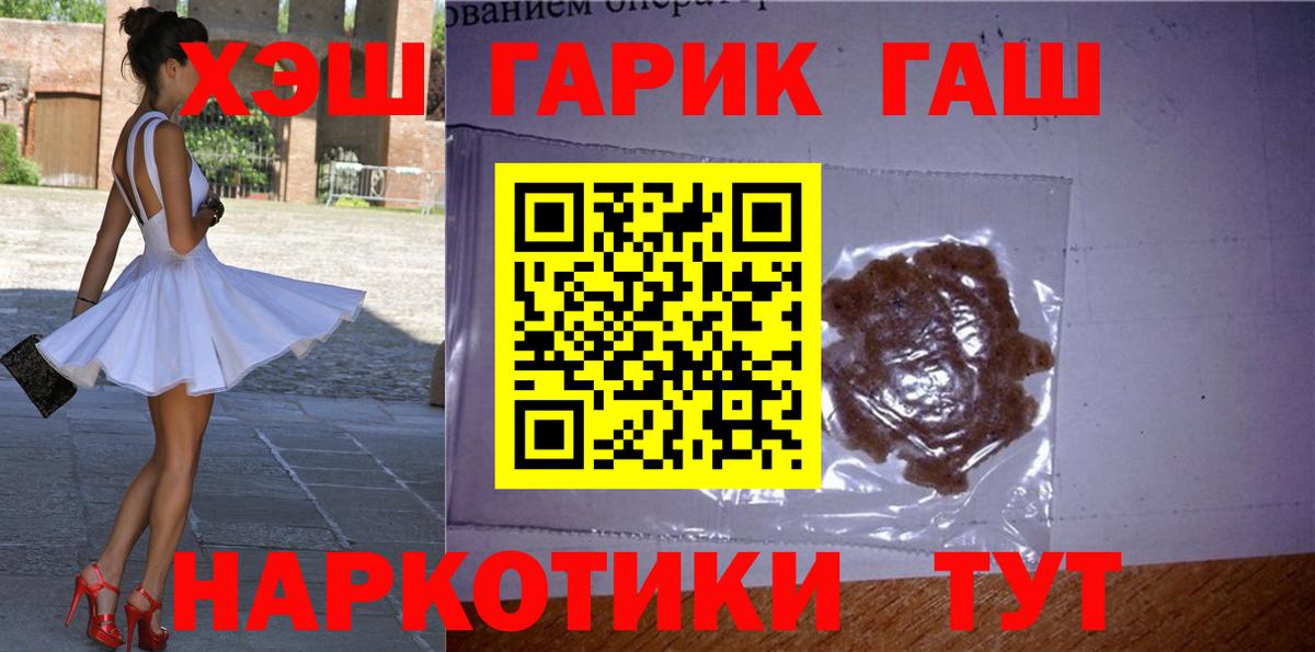 МЕФ   ГАШ  Кондопога  КОКАИН  Вход с VPN  Каннабис 