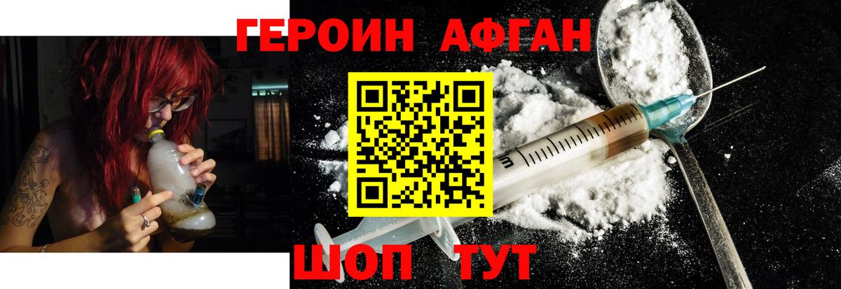 Героин Heroin  Вход с VPN  Кондопога 