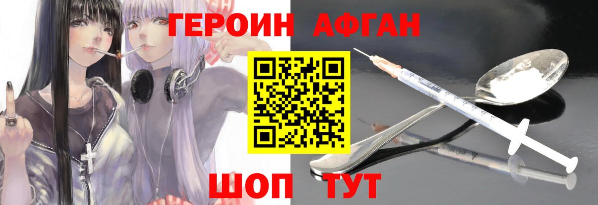 Героин Heroin Кондопога