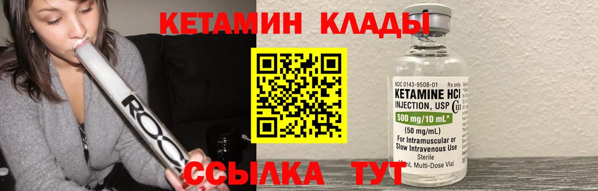 Кетамин VHQ  КЕТАМИН VHQ  Вход с VPN  Кондопога 