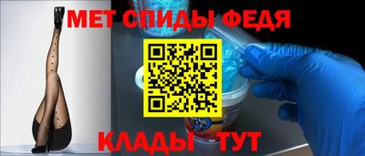 метамфетамин Донской