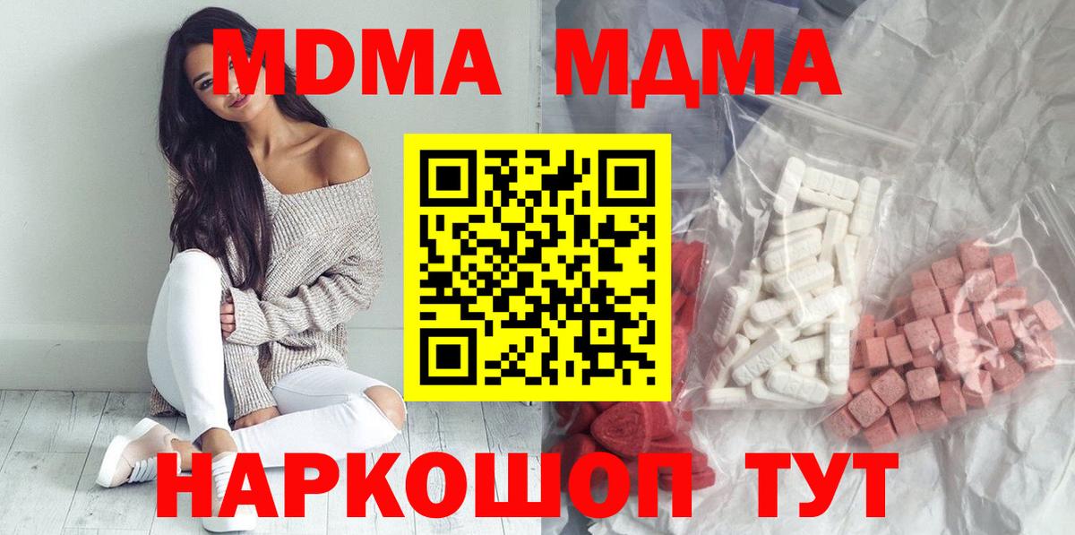 MDMA молли Кондопога
