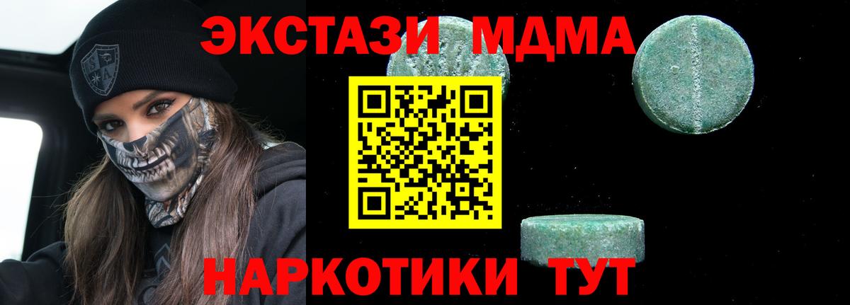 MDMA crystal Кондопога