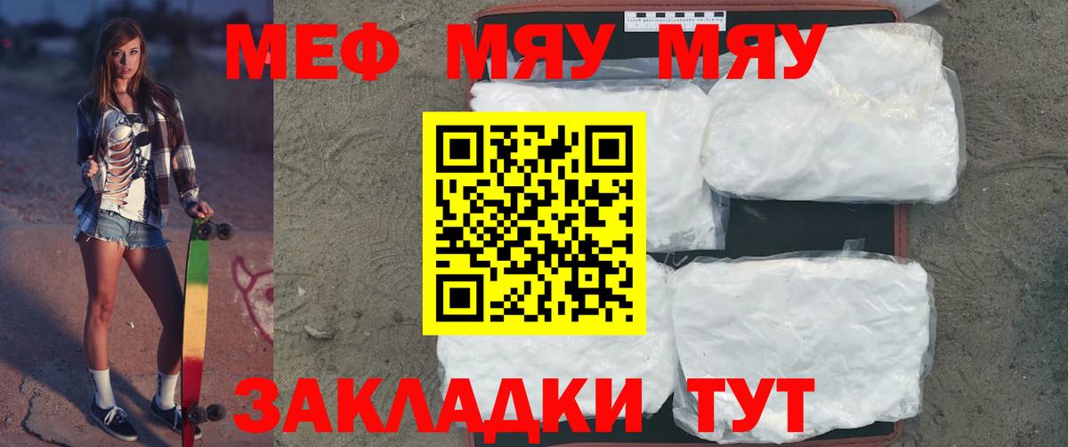 Меф мяу мяу кристаллы Кондопога