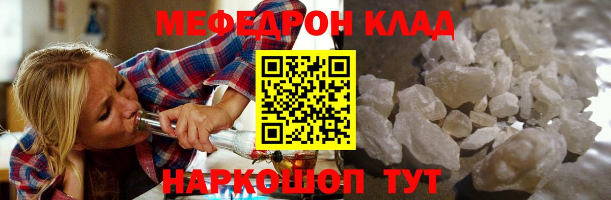 Кондопога  Мефедрон  Вход с VPN  МЕФ мяу мяу  Мефедрон мука 