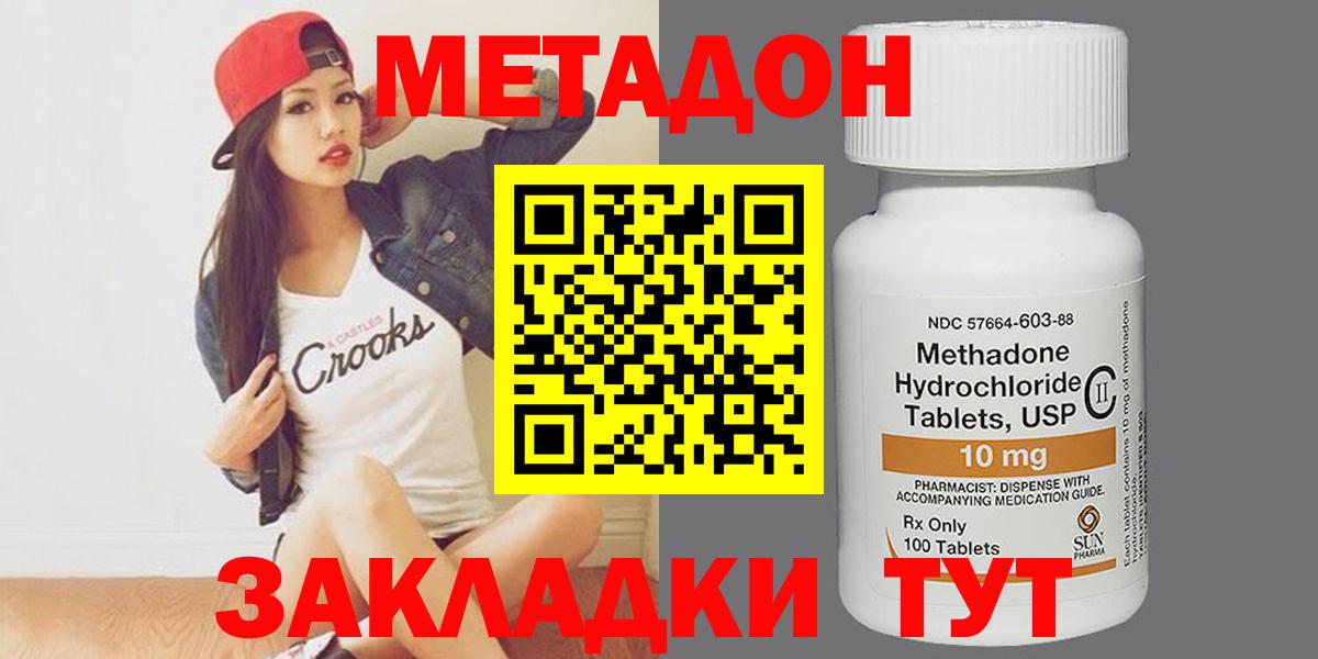 ОМГ ОМГ зеркало  Вход с VPN  Кондопога  Метадон кристалл 