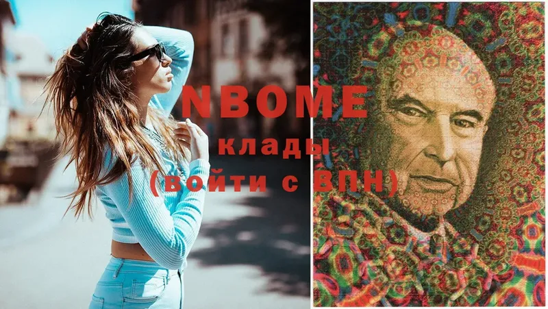 Марки NBOMe 1,8мг  Кондопога 