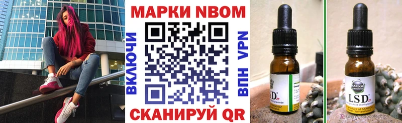 Марки NBOMe 1500мкг Кондопога