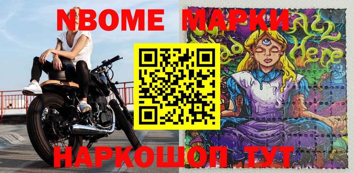 Марки N-bome 1500мкг  Марки N-bome 1500мкг  Кондопога  Вход с VPN 