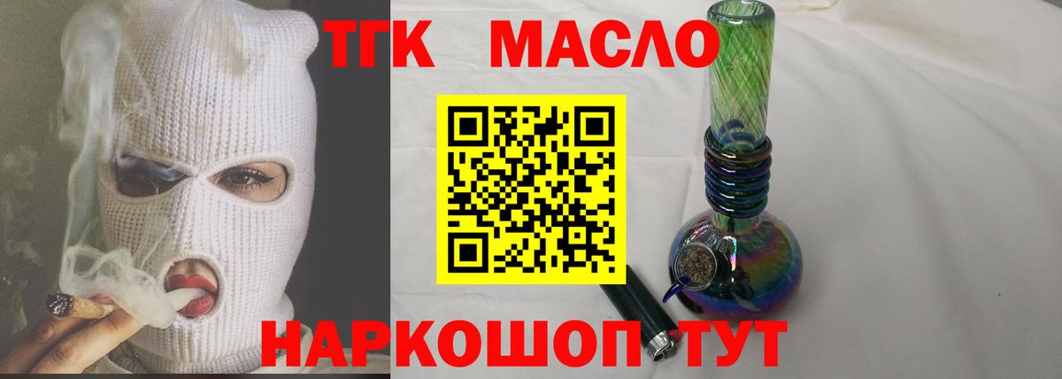 Дистиллят ТГК THC oil Кондопога